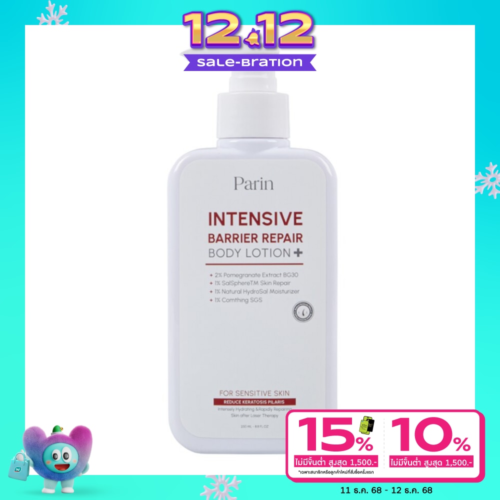 Parin Parin Intensive Barrier Repair Body Lotion 250ml.