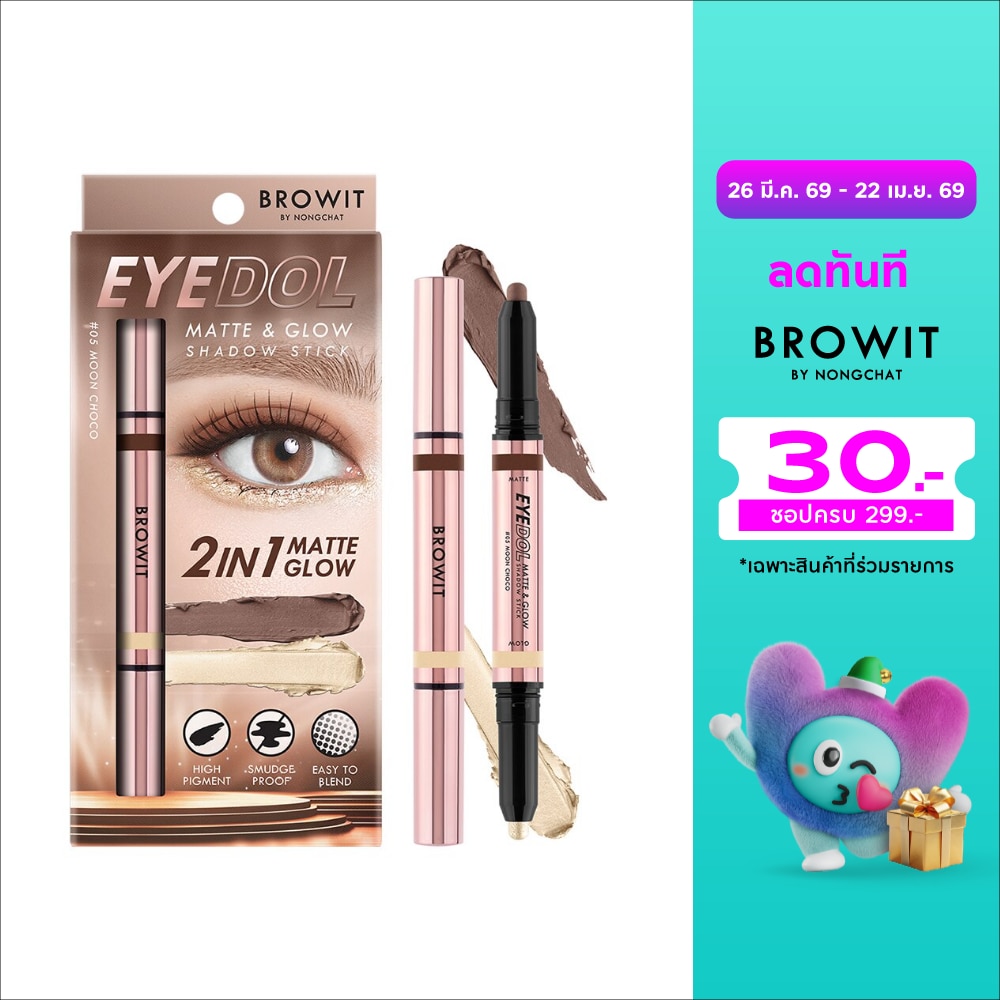 Browit Eyedol Matte And Glow Shadow Stick 1g. 05 Moon Choco
