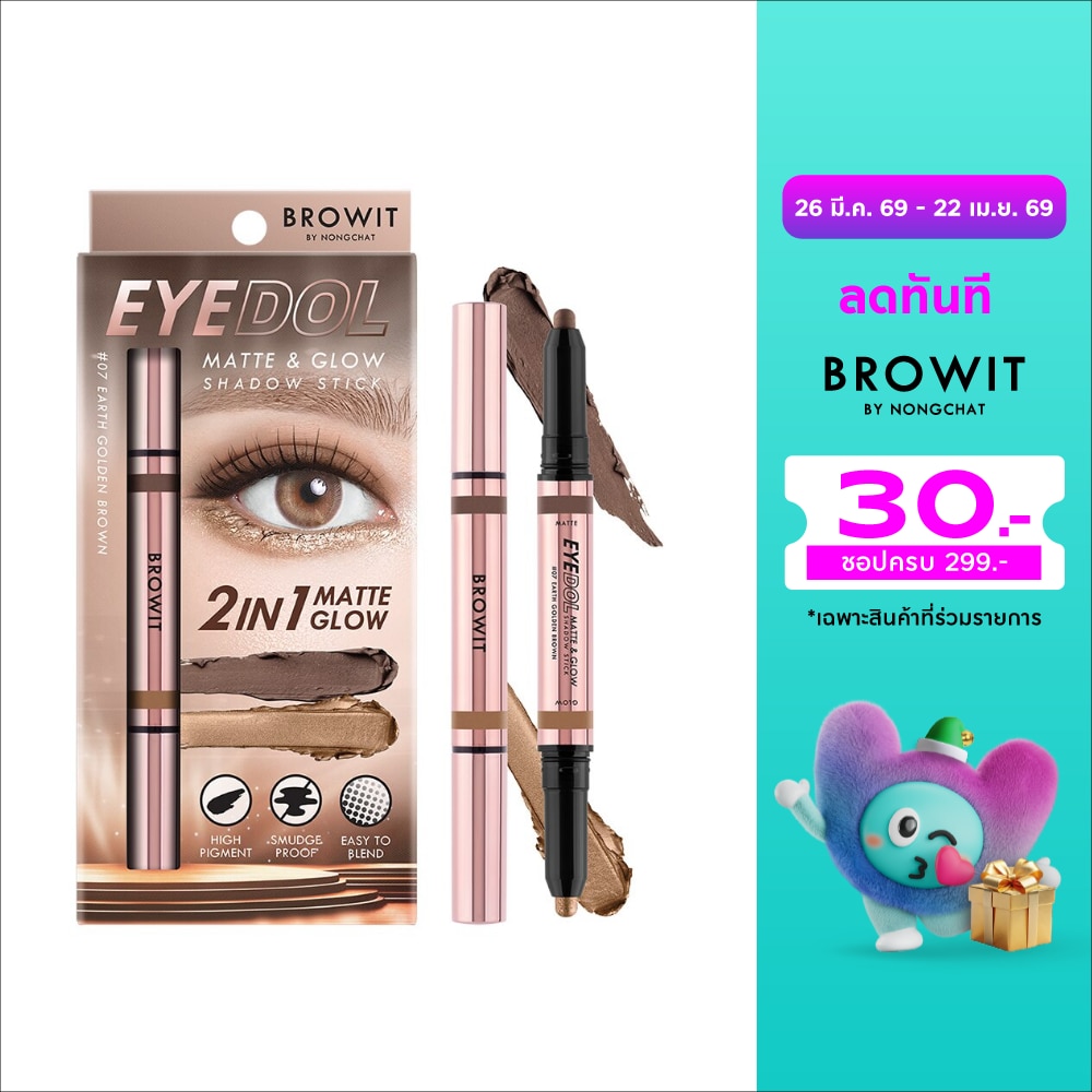 Browit Eyedol Matte And Glow Shadow Stick 1g. 07 Earth Golden Brown