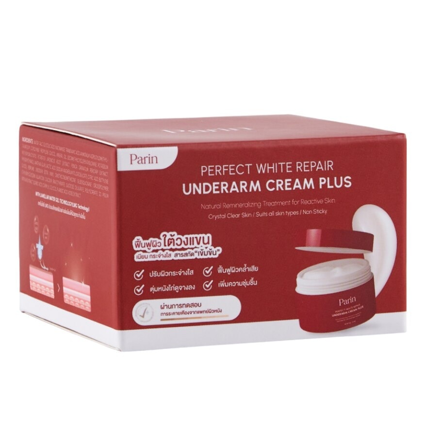 Parin Perfect White Repair Underarm Cream Plus 50g.