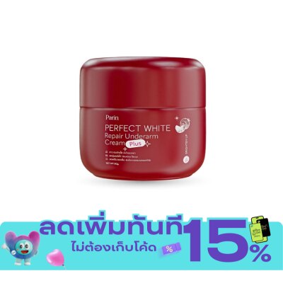 Parin Parin Perfect White Repair Underarm Cream Plus 50g. image
