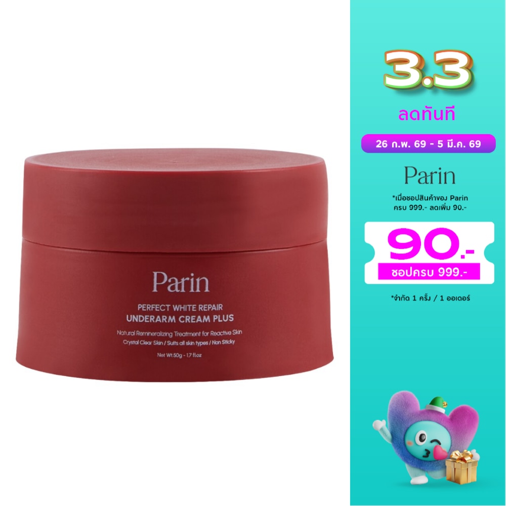 Parin Perfect White Repair Underarm Cream Plus 50g.
