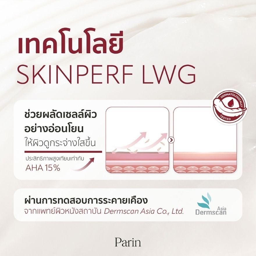 Parin Perfect White Repair Underarm Cream Plus 50g.