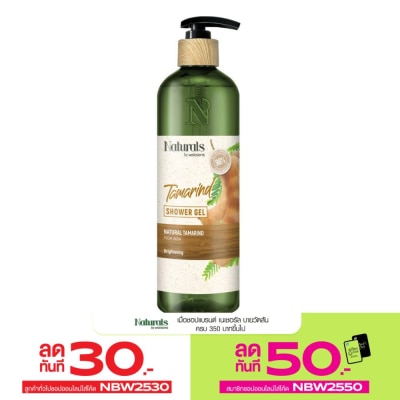 Naturals by Watsons เนเชอรัล บาย วัตสัน แทมมะรินด์ ชาวเวอร์ เจล 490มล.