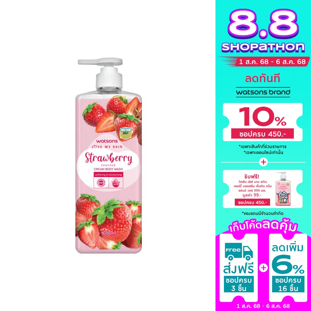 Watsons Love My Skin Strawberry Scented Cream Body Wash 1000ml.