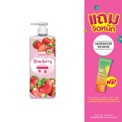 WATSONS - วัตสัน เลิฟ มาย สกิน สตรอว์เบอร์รี่ เซ็นทิด ครีม บอดี้ วอช 1000มล.