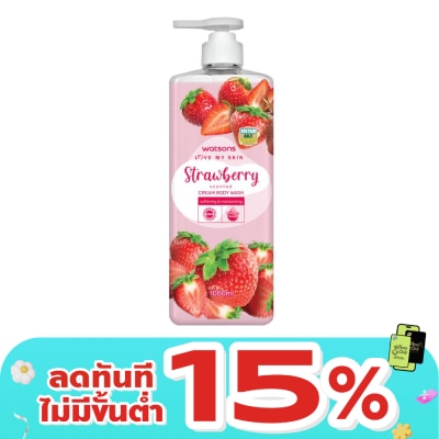 WATSONS - วัตสัน เลิฟ มาย สกิน สตรอว์เบอร์รี่ เซ็นทิด ครีม บอดี้ วอช 1000มล.