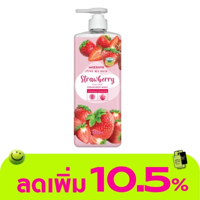 Watsons - Watsons Love My Skin Strawberry Scented Cream Body Wash 1000ml.