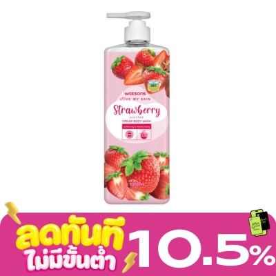 WATSONS วัตสัน เลิฟ มาย สกิน สตรอว์เบอร์รี่ เซ็นทิด ครีม บอดี้ วอช 1000มล. image