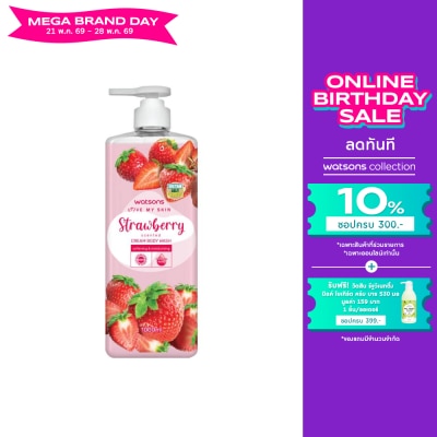 WATSONS - วัตสัน เลิฟ มาย สกิน สตรอว์เบอร์รี่ เซ็นทิด ครีม บอดี้ วอช 1000มล.