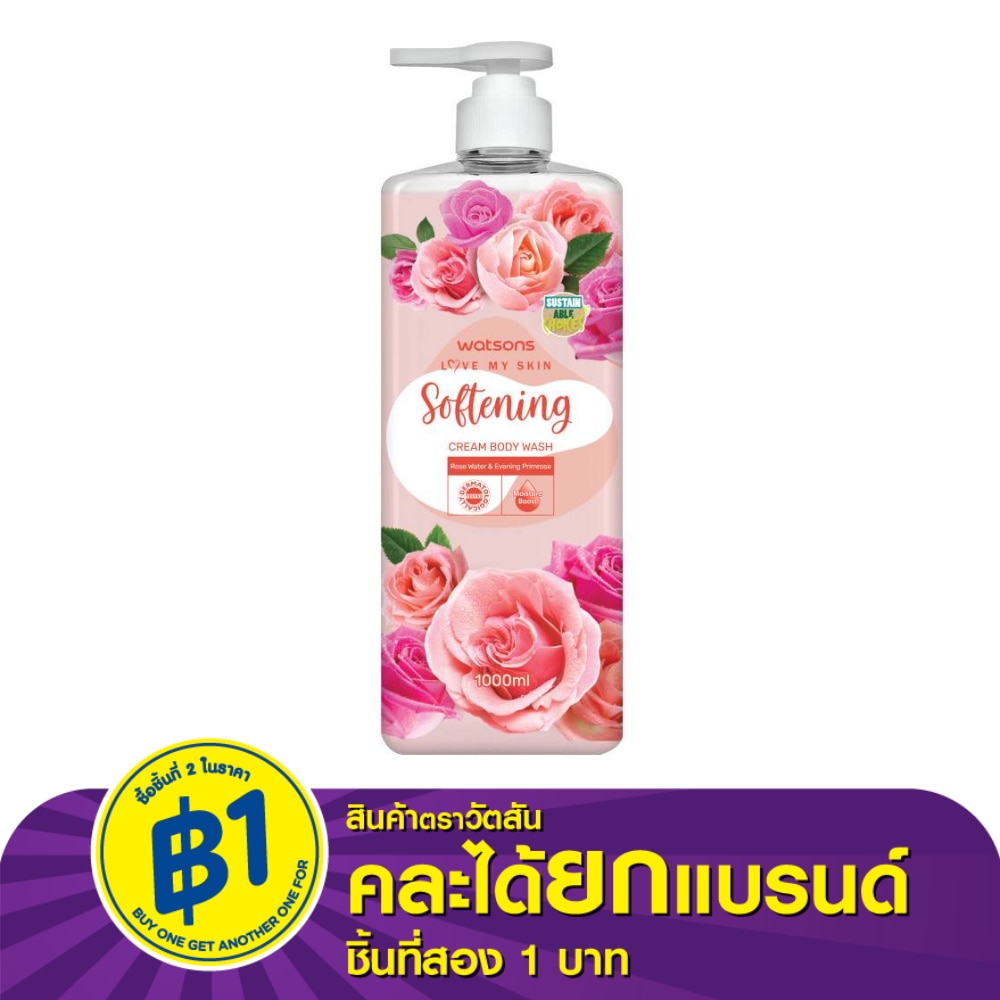 Watsons Love My Skin Softening Cream Body Wash 1000ml.