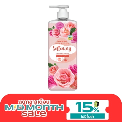 WATSONS วัตสัน เลิฟ มาย สกิน ซอฟเทนนิ่ง ครีม บอดี้ วอช 1000มล. image