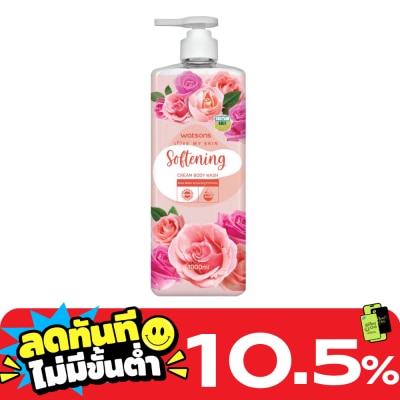 Watsons Watsons Love My Skin Softening Cream Body Wash 1000ml. image