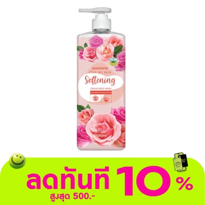 Watsons Watsons Love My Skin Softening Cream Body Wash 1000ml. image
