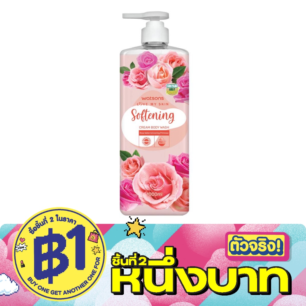 Watsons Love My Skin Softening Cream Body Wash 1000ml. image