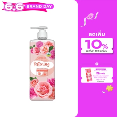 Watsons - Watsons Love My Skin Softening Cream Body Wash 1000ml.