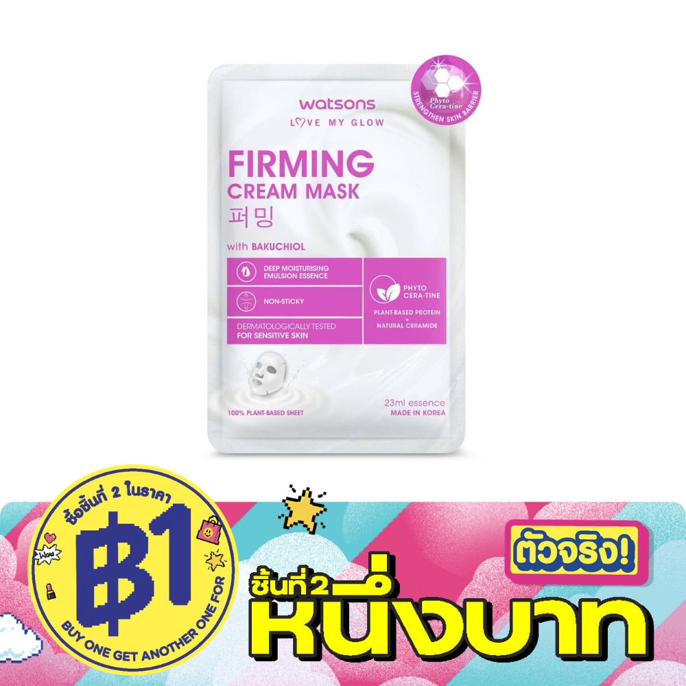Watsons Firming Cream Mask 1 sheet. image