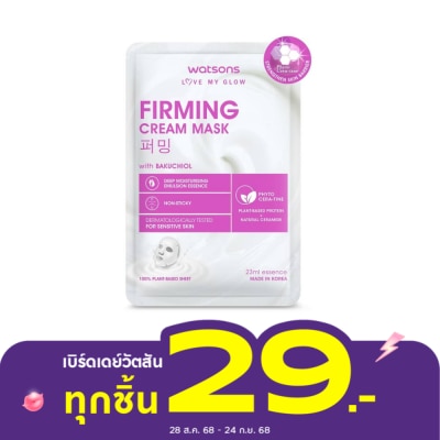 Watsons Watsons Firming Cream Mask 1 sheet.