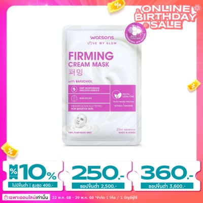 WATSONS วัตสัน เฟิร์มมิ่ง ครีม มาสก์ แผ่นมาสก์บำรุงผิวหน้า 1 แผ่น.