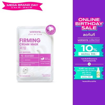 WATSONS - วัตสัน เฟิร์มมิ่ง ครีม มาสก์ แผ่นมาสก์บำรุงผิวหน้า 1 แผ่น.