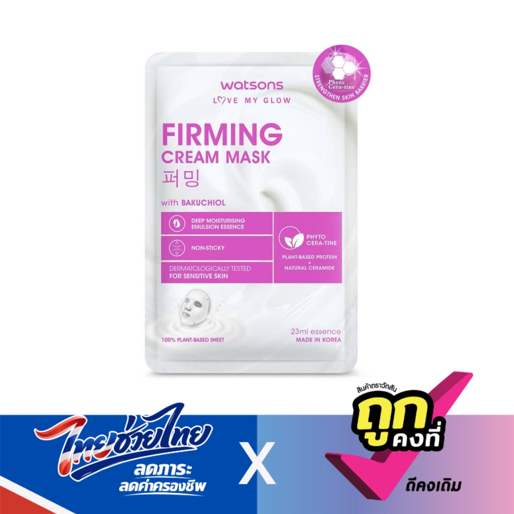 Watsons Firming Cream Mask 1 sheet.
