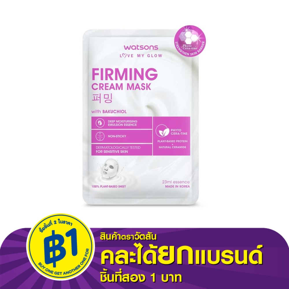 Watsons Firming Cream Mask 1 sheet.