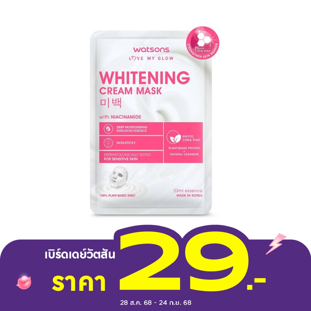 Watsons Whitening Cream Mask 1 sheet.