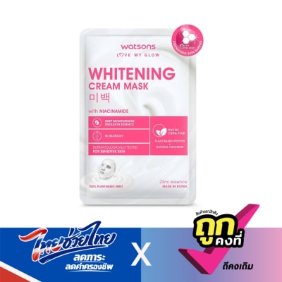 WATSONS - วัตสัน ไวท์เทนนิ่ง ครีม มาสก์ แผ่นมาสก์บำรุงผิวหน้า  1 แผ่น.