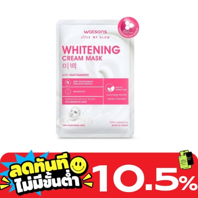 WATSONS วัตสัน ไวท์เทนนิ่ง ครีม มาสก์ แผ่นมาสก์บำรุงผิวหน้า 1 แผ่น. image