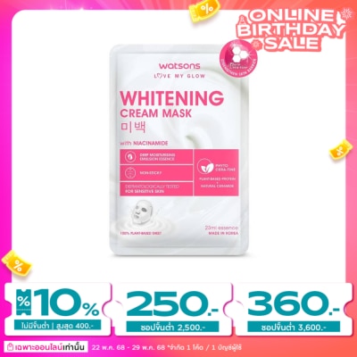 WATSONS วัตสัน ไวท์เทนนิ่ง ครีม มาสก์ แผ่นมาสก์บำรุงผิวหน้า  1 แผ่น.