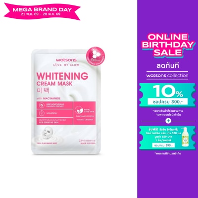 WATSONS - วัตสัน ไวท์เทนนิ่ง ครีม มาสก์ แผ่นมาสก์บำรุงผิวหน้า  1 แผ่น.
