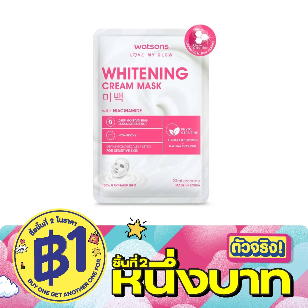 วัตสัน ไวท์เทนนิ่ง ครีม มาสก์ แผ่นมาสก์บำรุงผิวหน้า 1 แผ่น. image