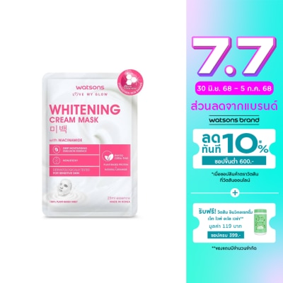 Watsons Watsons Whitening Cream Mask 1 sheet.