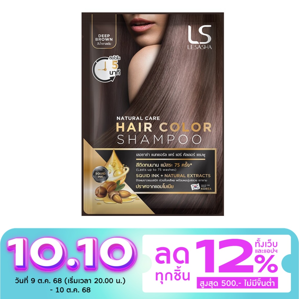 Lesasha Natural Care Hair Color Shampoo Deep Brown 30 Ml.แชมพูเปลี่ยนสีผม