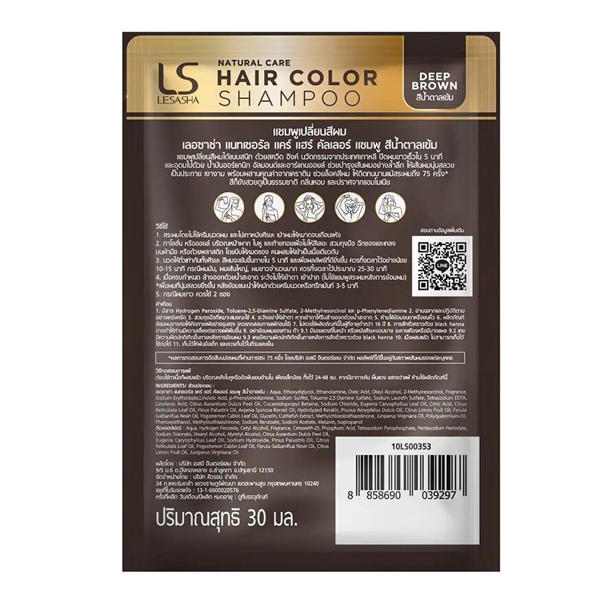 Lesasha Natural Care Hair Color Shampoo Deep Brown 30 Ml.แชมพูเปลี่ยนสีผม