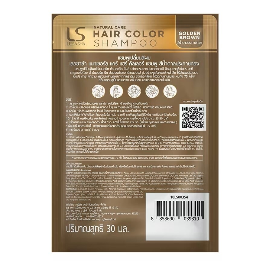 Lesasha Natural Care Hair Color Shampoo Golden Brown 30 Ml.แชมพูเปลี่ยนสีผม