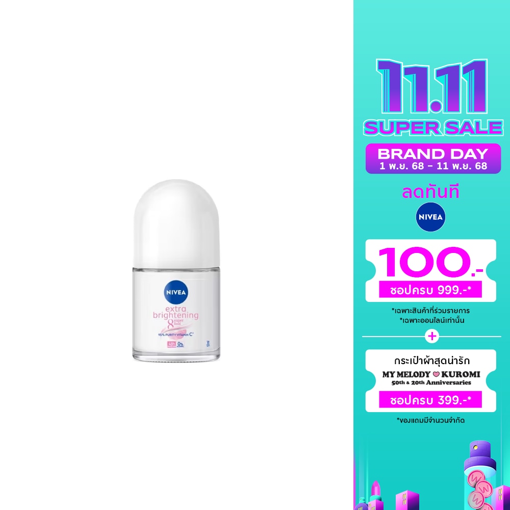NIVEA Roll On Extra Brightening 8 Super Food 12 Ml. โรลออน ระงับกลิ่นกาย