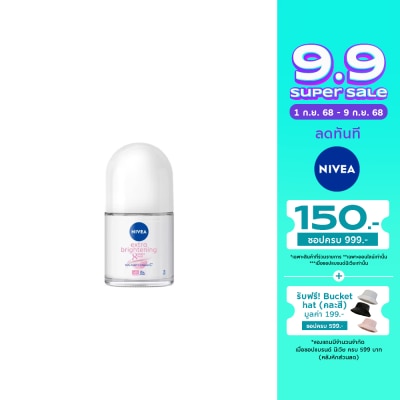Nivea นีเวีย โรลออน เอ็กซ์ตร้า ไบรท์เทนนิ่ง 8 ซูเปอร์ ฟู้ด 12 มล. โรลออน ระงับกลิ่นกาย