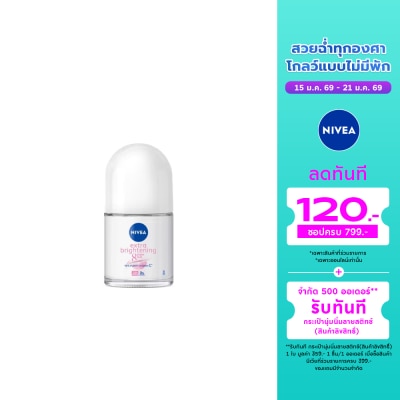 Nivea นีเวีย โรลออน เอ็กซ์ตร้า ไบรท์เทนนิ่ง 8 ซูเปอร์ ฟู้ด 12 มล. โรลออน ระงับกลิ่นกาย