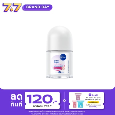 Nivea - นีเวีย โรลออน เอ็กซ์ตร้า ไบรท์เทนนิ่ง 8 ซูเปอร์ ฟู้ด 12 มล. โรลออน ระงับกลิ่นกาย