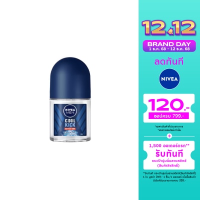 Nivea นีเวีย เมน โรลออน คูล คิก 12 มล. โรลออน ระงับกลิ่นกาย ผู้ชาย
