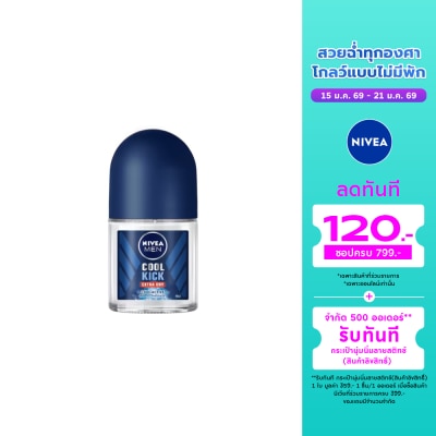 Nivea นีเวีย เมน โรลออน คูล คิก 12 มล. โรลออน ระงับกลิ่นกาย ผู้ชาย