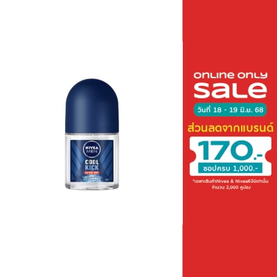 Nivea นีเวีย เมน โรลออน คูล คิก 12 มล. โรลออน ระงับกลิ่นกาย ผู้ชาย