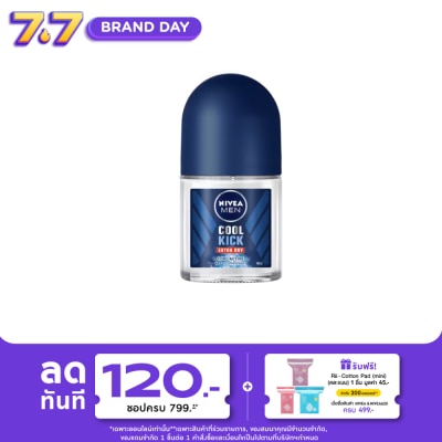 Nivea - นีเวีย เมน โรลออน คูล คิก 12 มล. โรลออน ระงับกลิ่นกาย ผู้ชาย