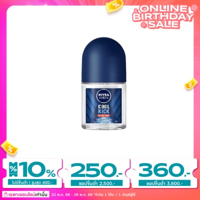 Nivea นีเวีย เมน โรลออน คูล คิก 12 มล. โรลออน ระงับกลิ่นกาย ผู้ชาย