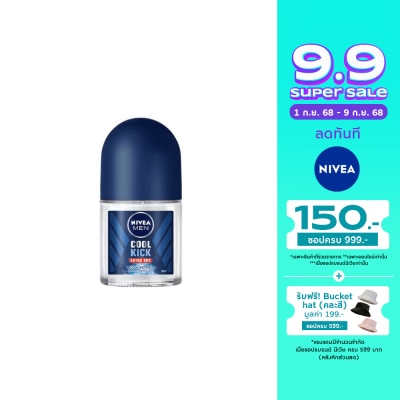 Nivea นีเวีย เมน โรลออน คูล คิก 12 มล. โรลออน ระงับกลิ่นกาย ผู้ชาย