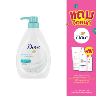 Dove - โดฟ ครีมอาบน้ำ เซนซิทีฟ สกิน นอร์ริชชิ่ง 550 มล.