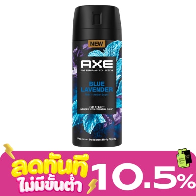 Axe แอ๊กซ์ พรีเมียม ดีโอโดแรนท์ บอดี้ สเปรย์ บลู ลาเวนเดอร์ 135 มล. น้ำหอม ระงับกลิ่นกาย image