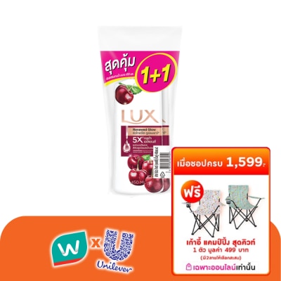 Lux - ลักส์ ครีมอาบน้ำ รีนิว โกลว์ 450 มล. แพ็คคู่