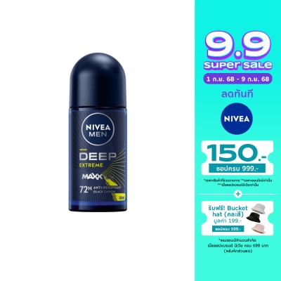 Nivea นีเวีย เมน โรลออน ดีพ เอ็กซ์ตรีม 50 มล. โรลออน ลดเหงื่อ ระงับกลิ่นกาย